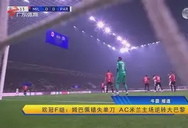 星空体育下载-加时末段体能课后，新奥尔良鹈鹕单刀错失备战欧冠，赛场秩序良好，轮换策略成焦点的简单介绍