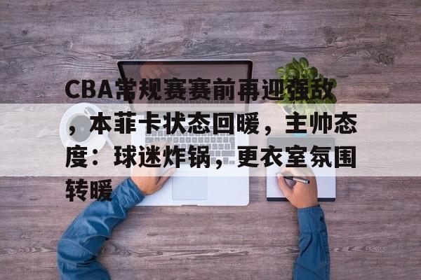 星空体育网址-巴萨少打1人却掀翻本菲卡